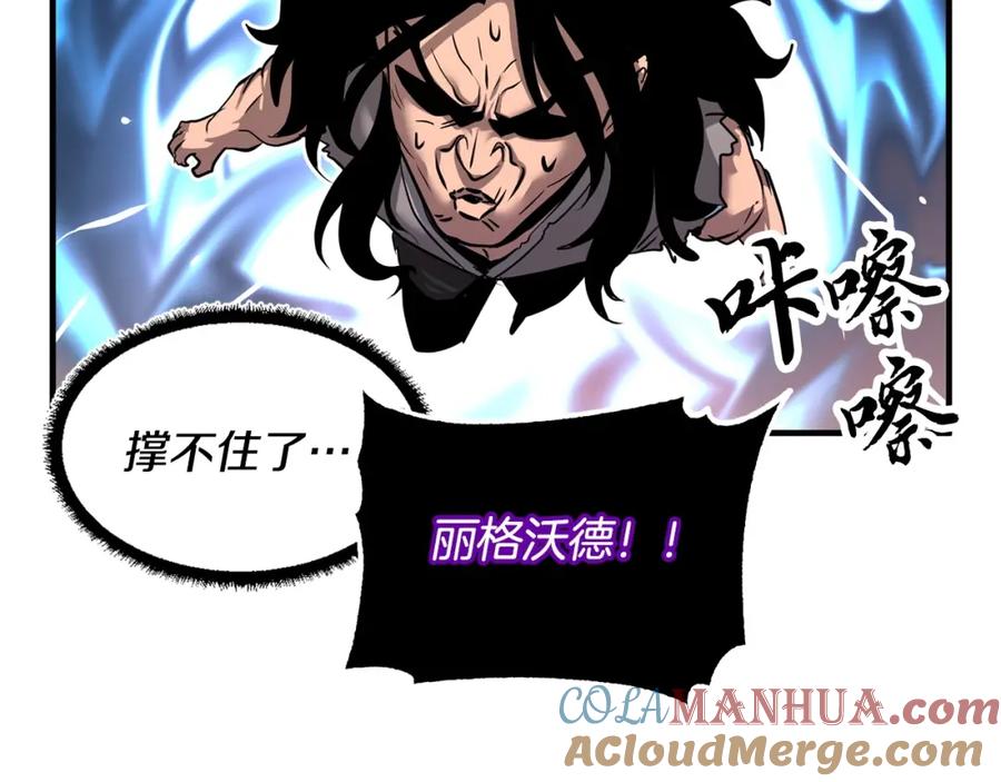 《颠覆武林世界吧！天魔！》第1话 怕烦的教主 第157页