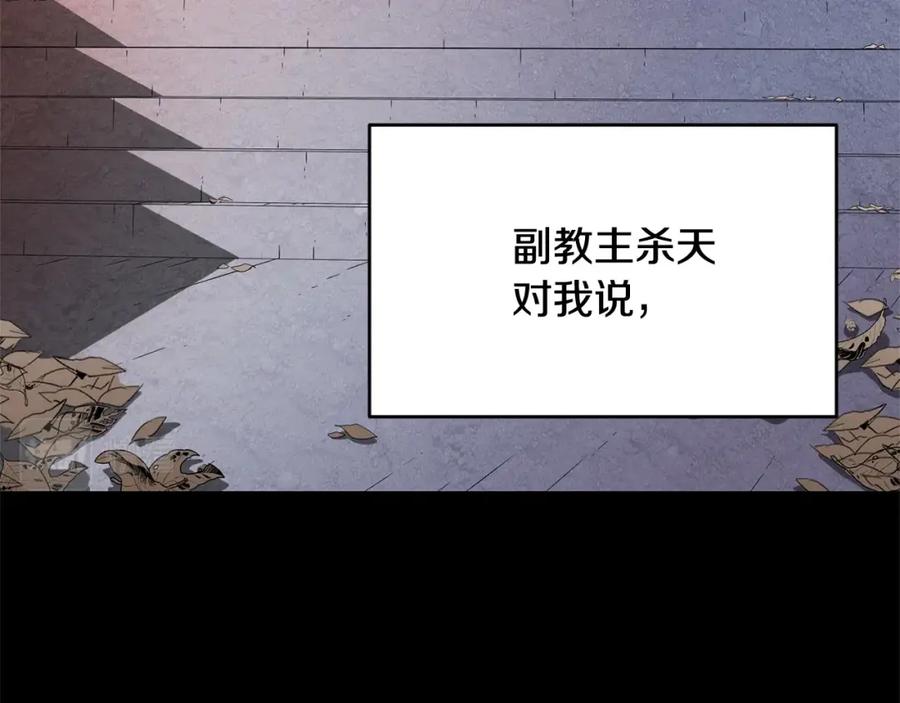 《颠覆武林世界吧！天魔！》第1话 怕烦的教主 第7页