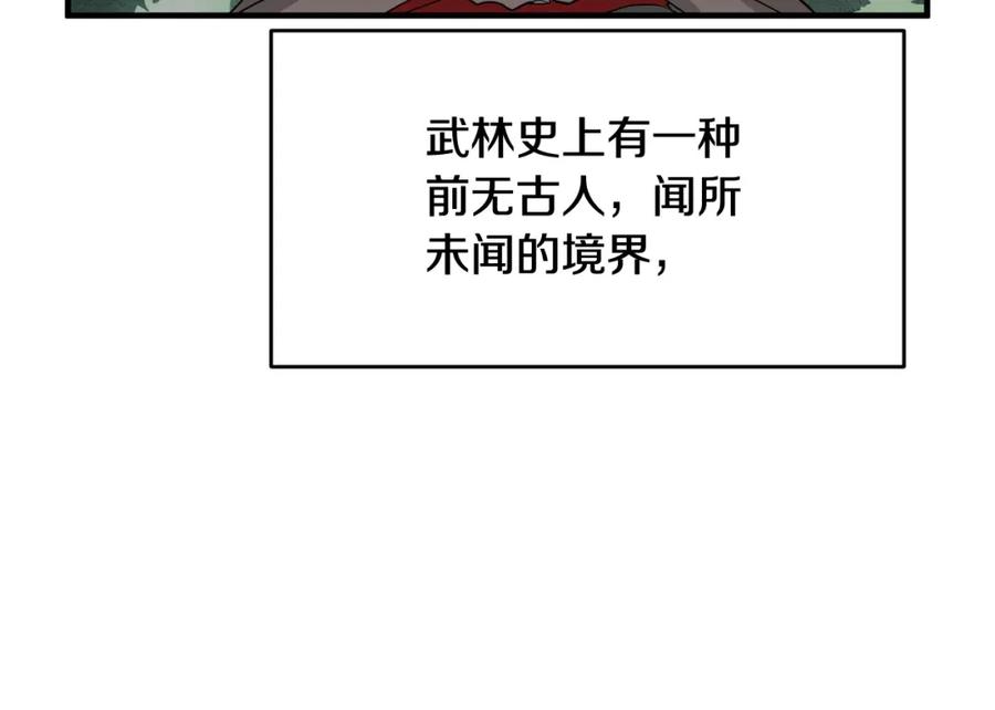 《颠覆武林世界吧！天魔！》第1话 怕烦的教主 第102页