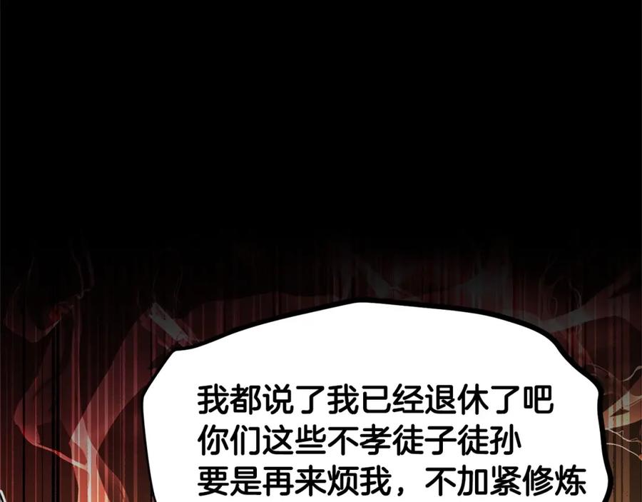 《颠覆武林世界吧！天魔！》第1话 怕烦的教主 第84页