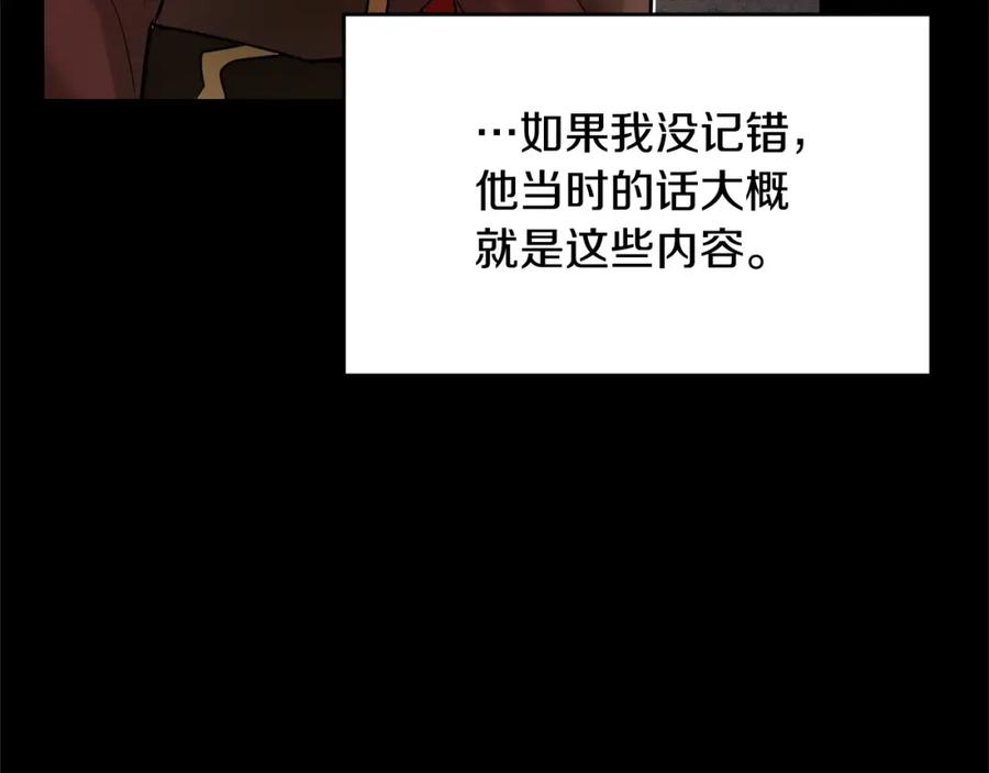 《颠覆武林世界吧！天魔！》第1话 怕烦的教主 第70页