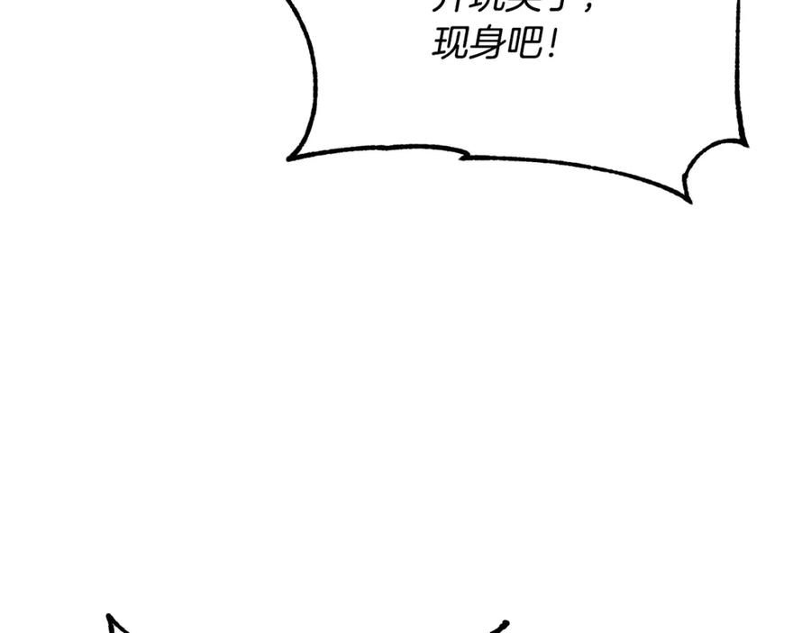 《颠覆武林世界吧！天魔！》第1话 怕烦的教主 第166页
