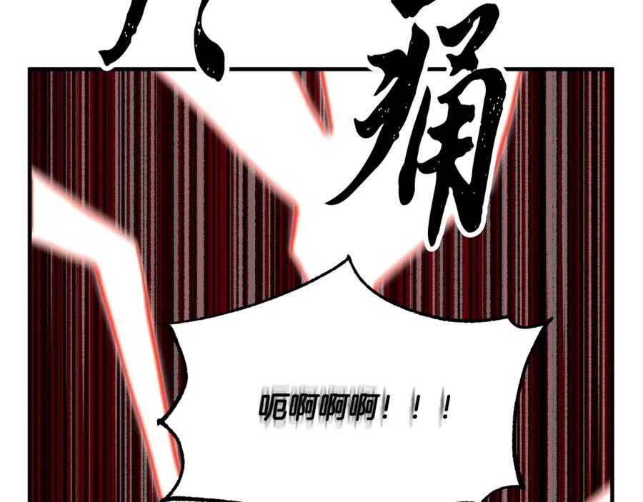 《颠覆武林世界吧！天魔！》第1话 怕烦的教主 第202页