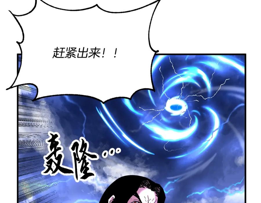 《颠覆武林世界吧！天魔！》第1话 怕烦的教主 第167页