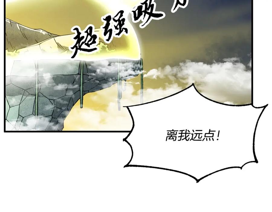 《颠覆武林世界吧！天魔！》第1话 怕烦的教主 第180页