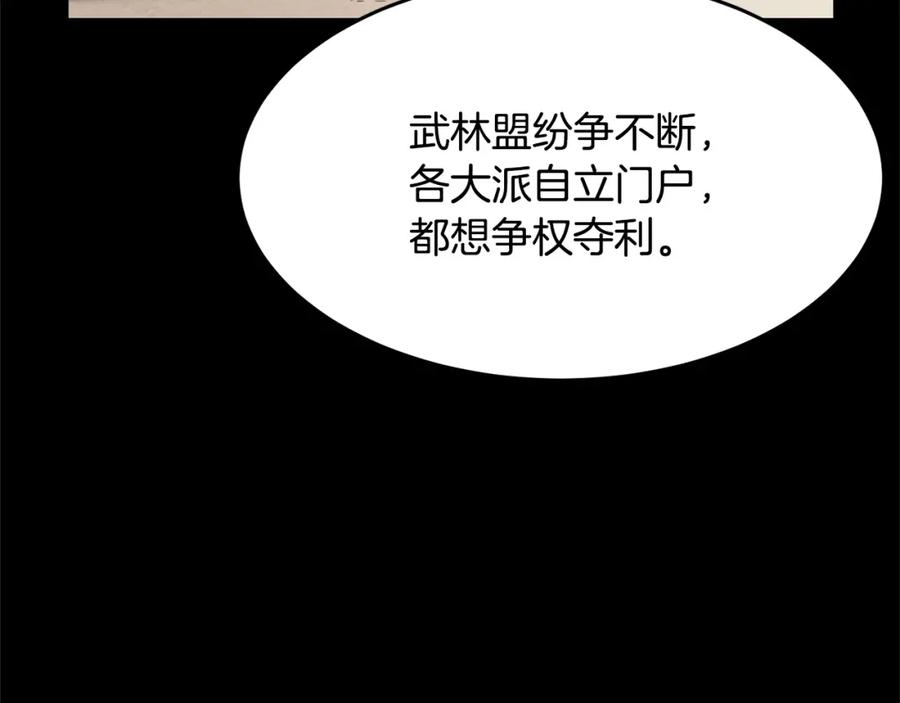 《颠覆武林世界吧！天魔！》第1话 怕烦的教主 第10页
