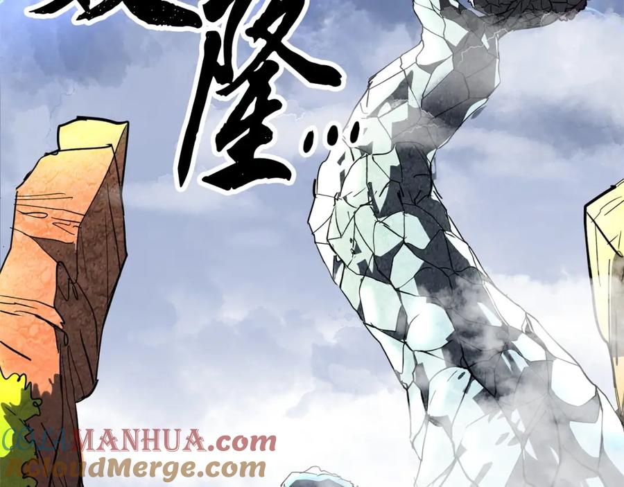 《颠覆武林世界吧！天魔！》第1话 怕烦的教主 第109页