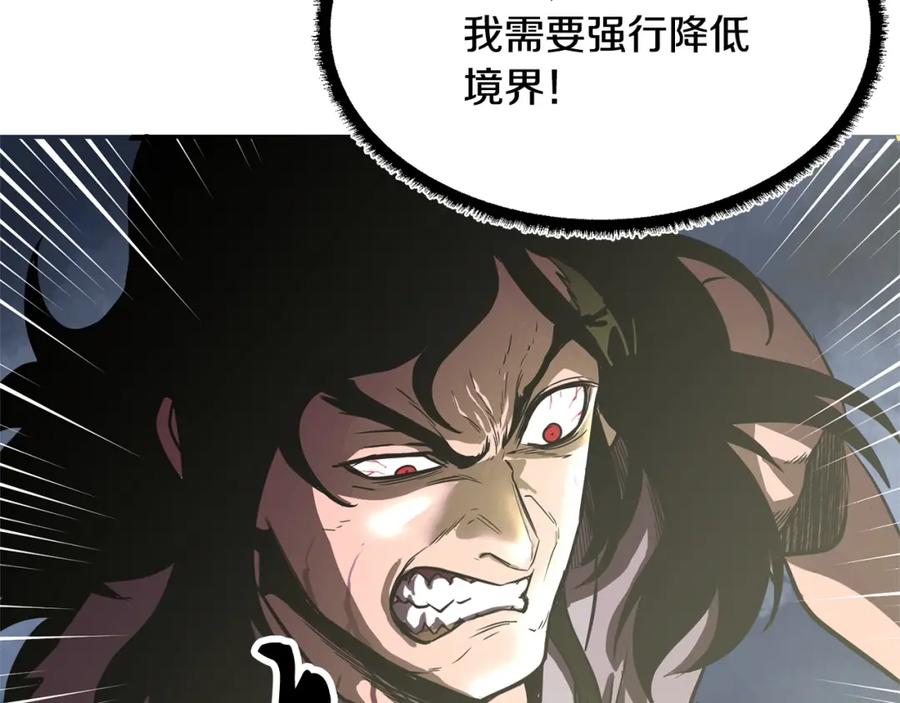 《颠覆武林世界吧！天魔！》第1话 怕烦的教主 第183页