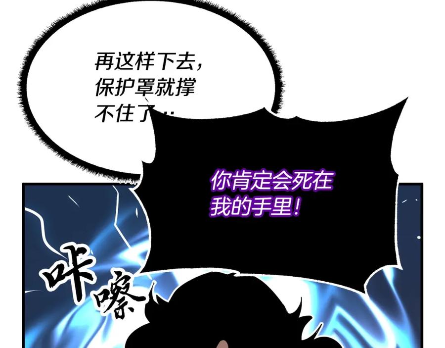 《颠覆武林世界吧！天魔！》第1话 怕烦的教主 第156页