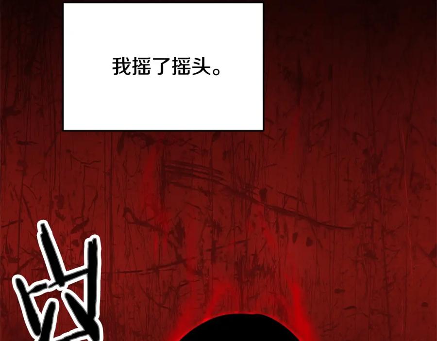 《颠覆武林世界吧！天魔！》第1话 怕烦的教主 第38页