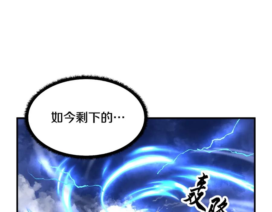 《颠覆武林世界吧！天魔！》第1话 怕烦的教主 第132页