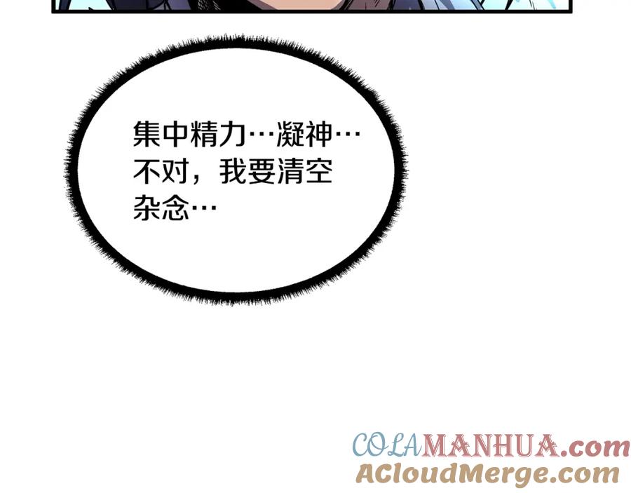 《颠覆武林世界吧！天魔！》第1话 怕烦的教主 第145页