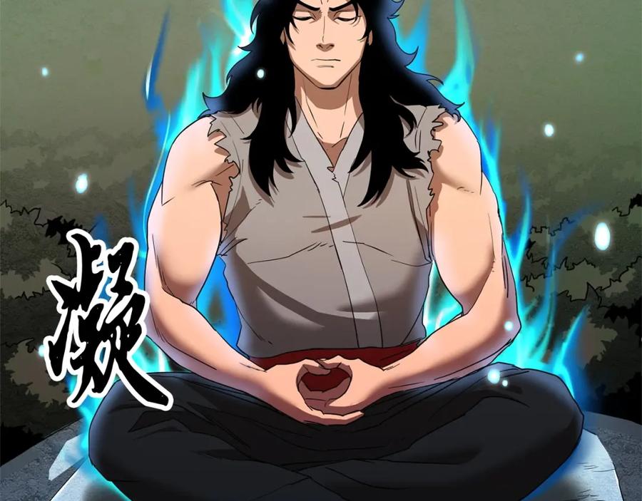 《颠覆武林世界吧！天魔！》第1话 怕烦的教主 第94页