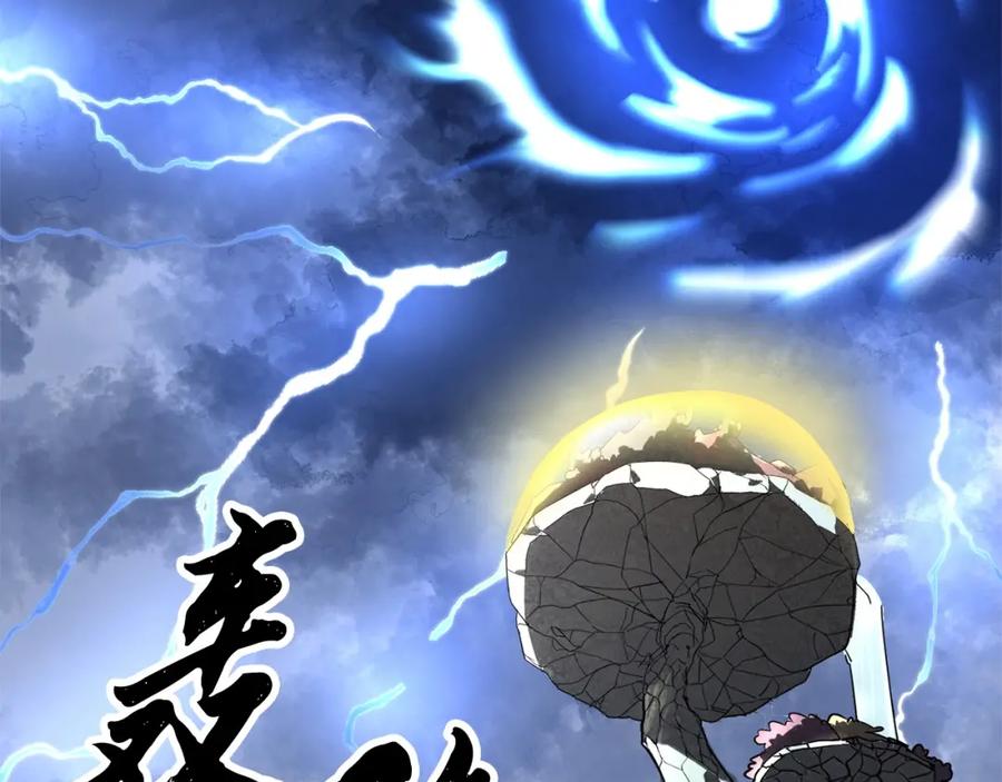 《颠覆武林世界吧！天魔！》第1话 怕烦的教主 第108页