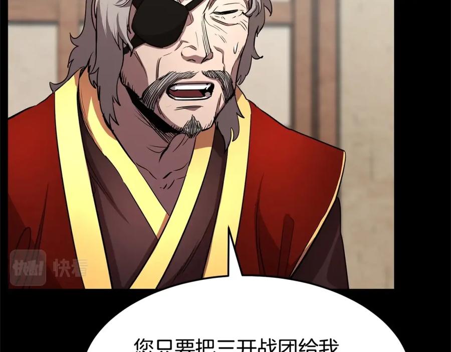 《颠覆武林世界吧！天魔！》第1话 怕烦的教主 第48页