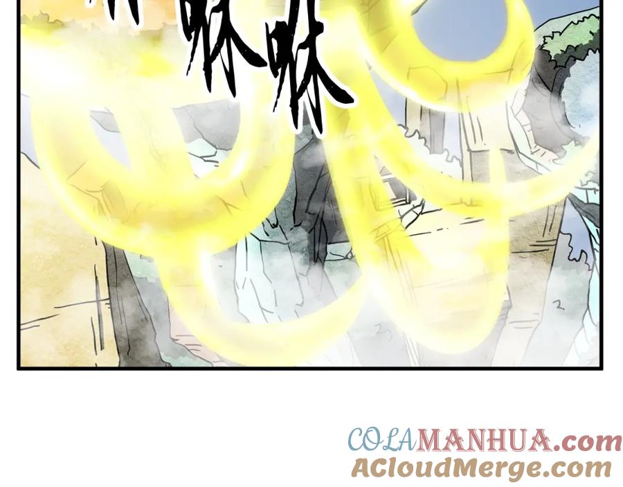 《颠覆武林世界吧！天魔！》第1话 怕烦的教主 第173页