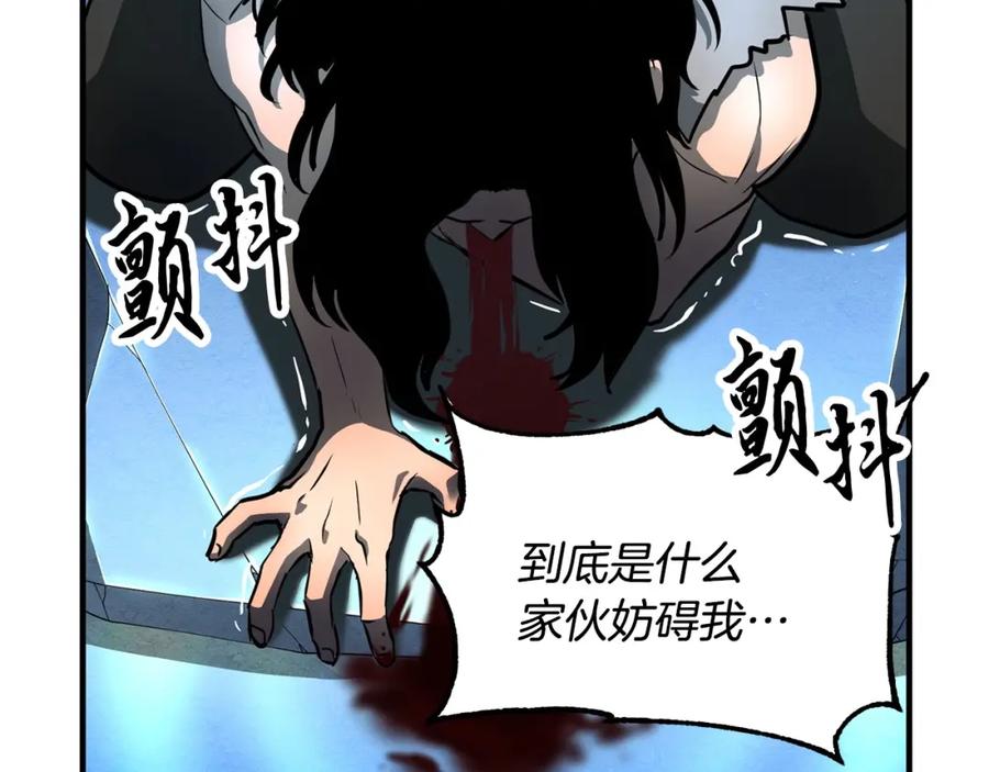 《颠覆武林世界吧！天魔！》第1话 怕烦的教主 第195页