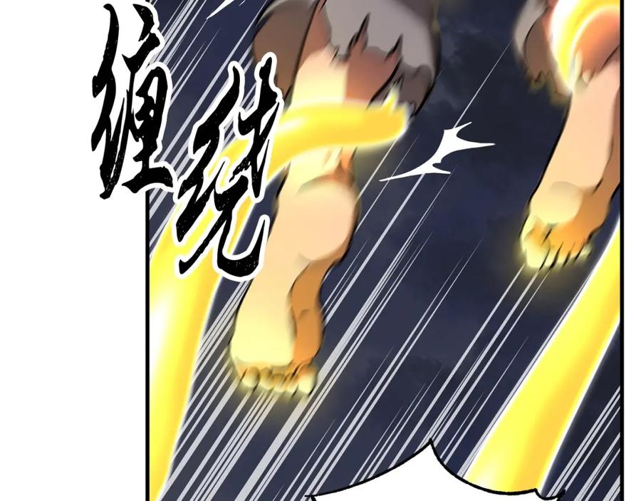 《颠覆武林世界吧！天魔！》第1话 怕烦的教主 第175页