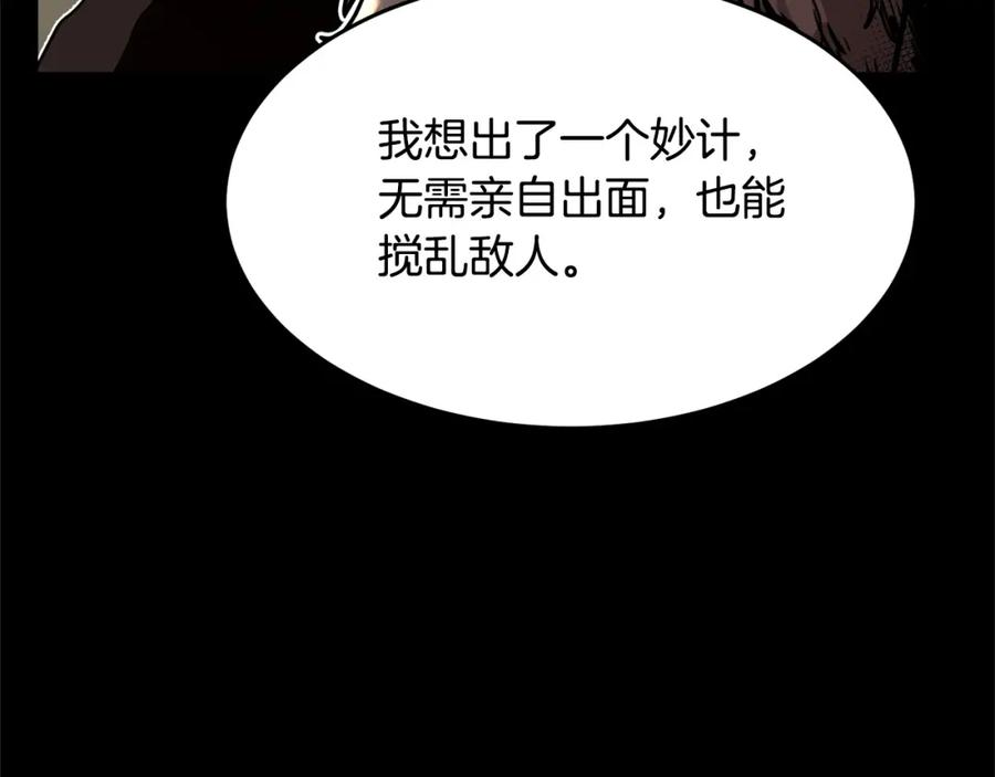 《颠覆武林世界吧！天魔！》第1话 怕烦的教主 第67页