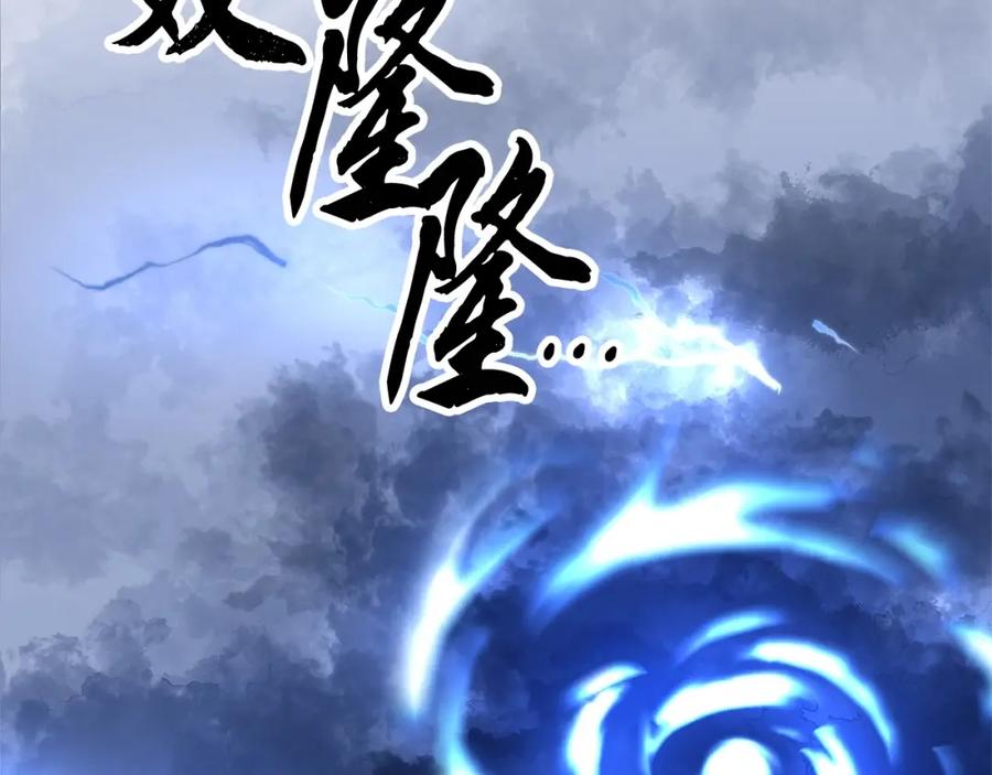 《颠覆武林世界吧！天魔！》第1话 怕烦的教主 第107页