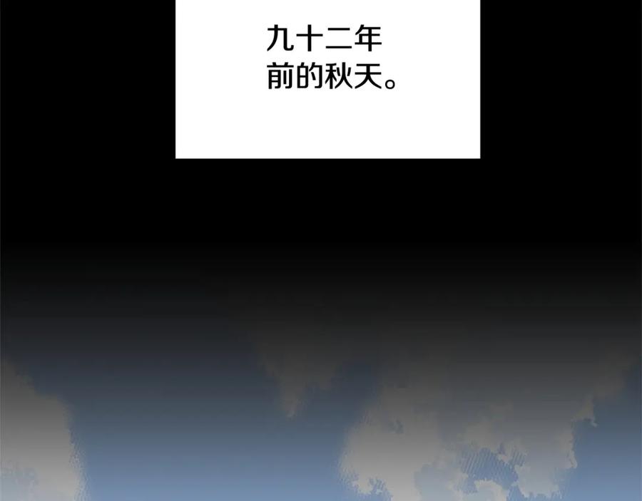 《颠覆武林世界吧！天魔！》第1话 怕烦的教主 第2页