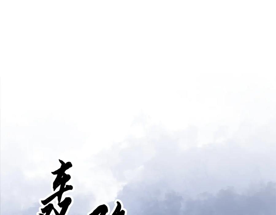 《颠覆武林世界吧！天魔！》第1话 怕烦的教主 第106页
