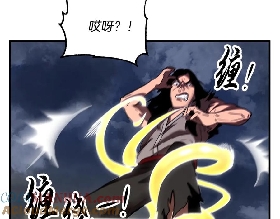 《颠覆武林世界吧！天魔！》第1话 怕烦的教主 第177页