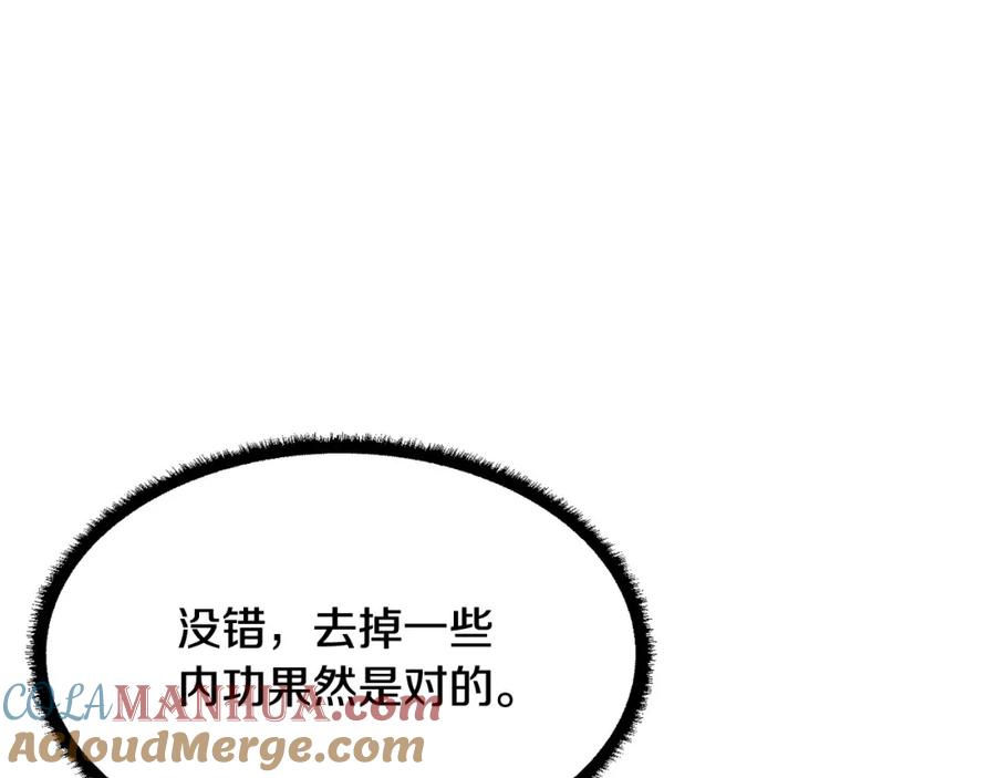 《颠覆武林世界吧！天魔！》第1话 怕烦的教主 第125页