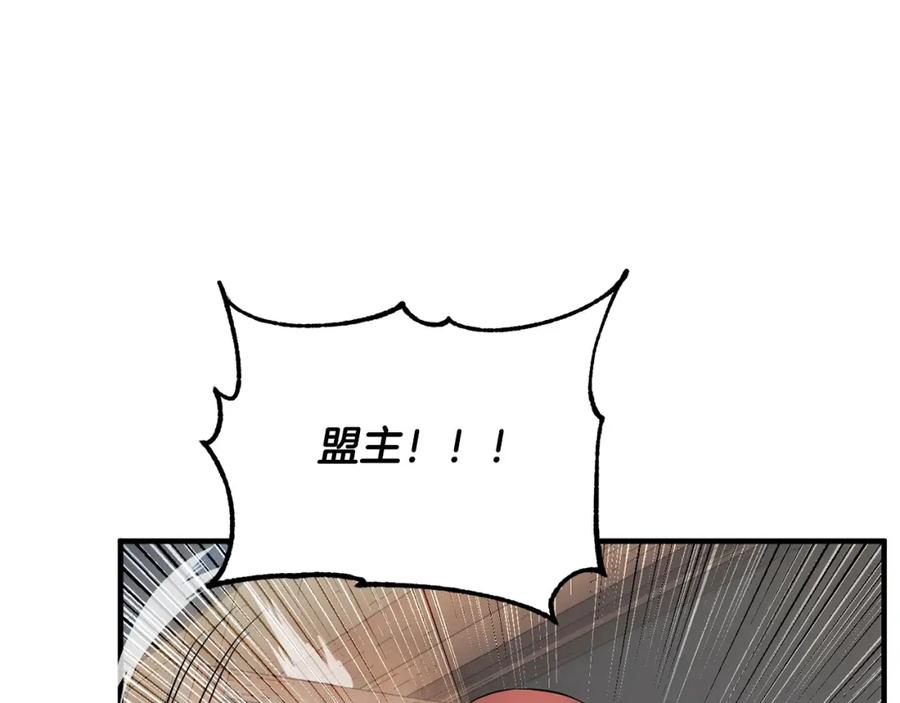 《颠覆武林世界吧！天魔！》第1话 怕烦的教主 第222页