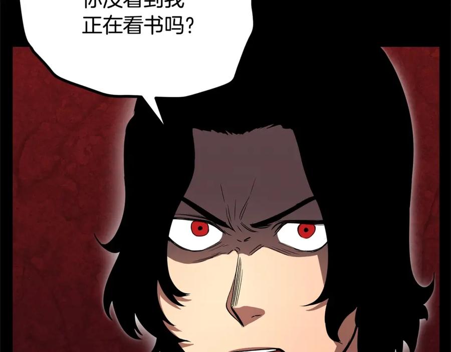《颠覆武林世界吧！天魔！》第1话 怕烦的教主 第19页