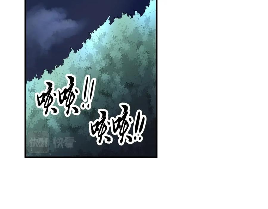 《颠覆武林世界吧！天魔！》第1话 怕烦的教主 第192页