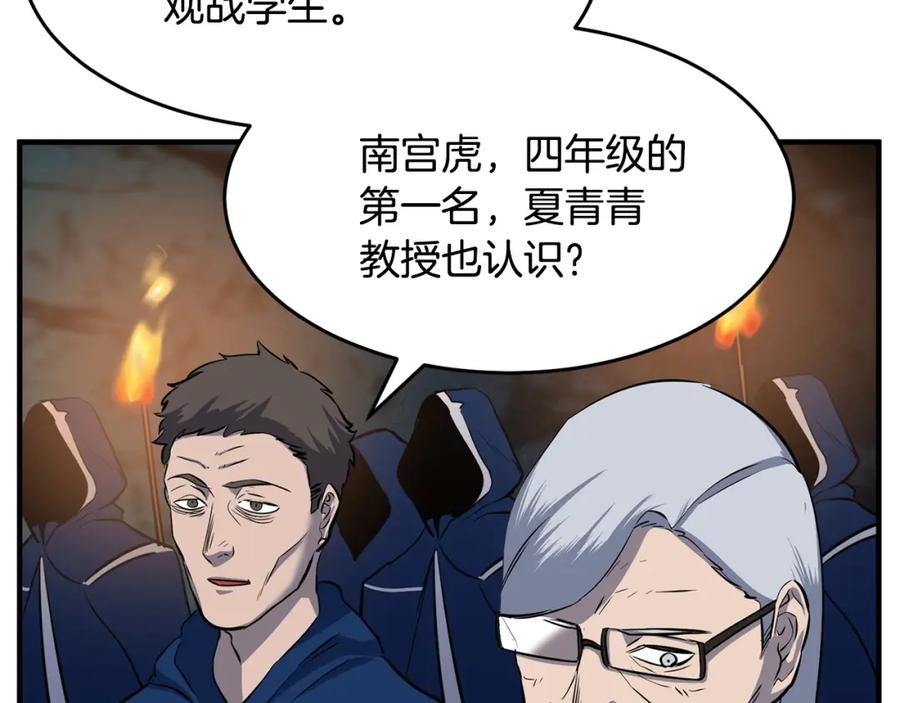 《颠覆武林世界吧！天魔！》第28话 迎敌！迎敌！ 第110页