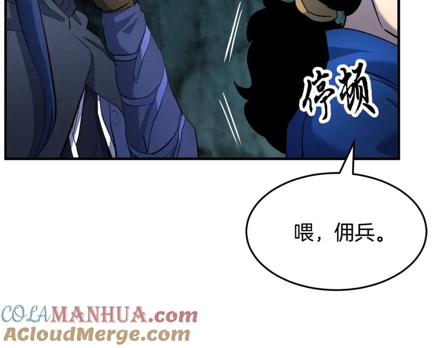 《颠覆武林世界吧！天魔！》第28话 迎敌！迎敌！ 第181页
