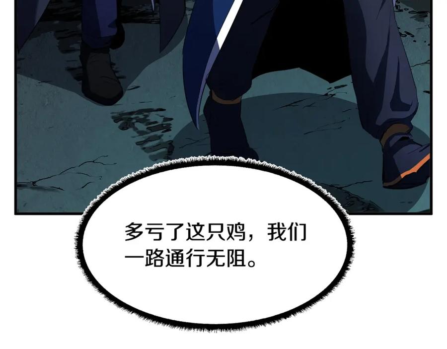 《颠覆武林世界吧！天魔！》第28话 迎敌！迎敌！ 第175页