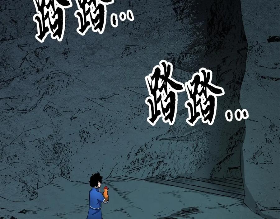 《颠覆武林世界吧！天魔！》第28话 迎敌！迎敌！ 第163页