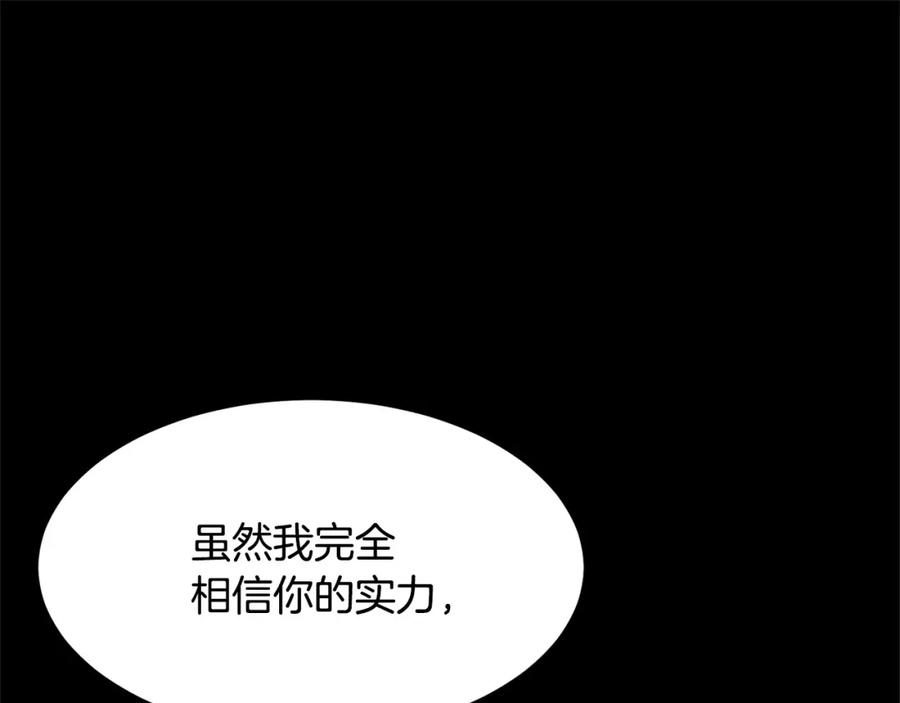 《颠覆武林世界吧！天魔！》第28话 迎敌！迎敌！ 第16页