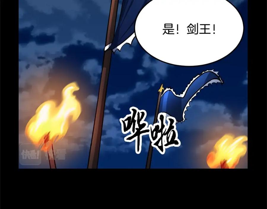 《颠覆武林世界吧！天魔！》第28话 迎敌！迎敌！ 第3页