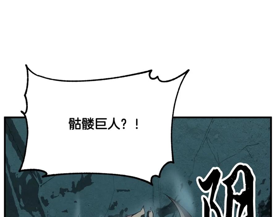 《颠覆武林世界吧！天魔！》第28话 迎敌！迎敌！ 第199页