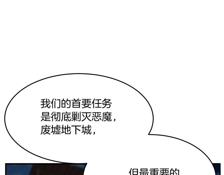 《颠覆武林世界吧！天魔！》第28话 迎敌！迎敌！ 第40页