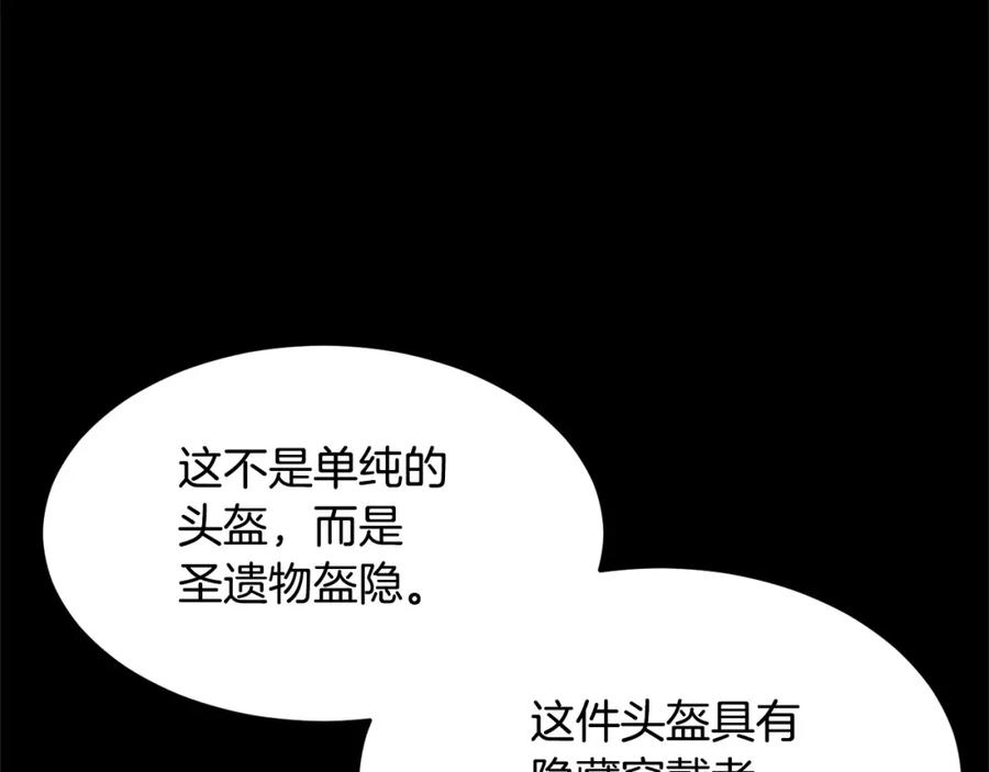 《颠覆武林世界吧！天魔！》第28话 迎敌！迎敌！ 第10页