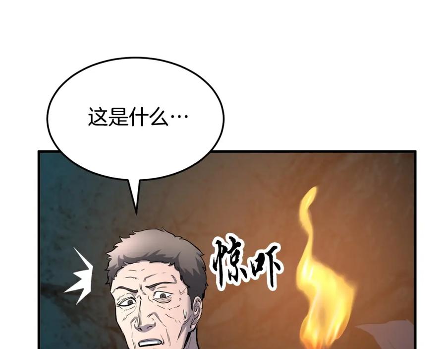 《颠覆武林世界吧！天魔！》第28话 迎敌！迎敌！ 第120页