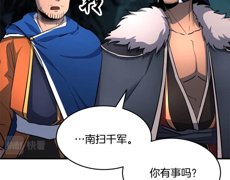 《颠覆武林世界吧！天魔！》第28话 迎敌！迎敌！ 第71页