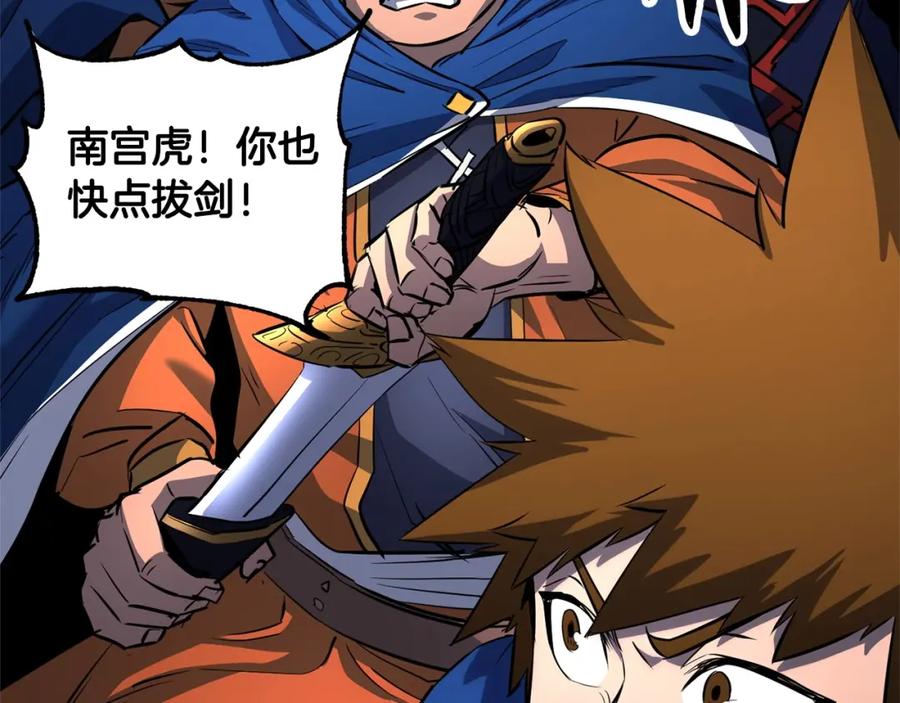《颠覆武林世界吧！天魔！》第28话 迎敌！迎敌！ 第134页