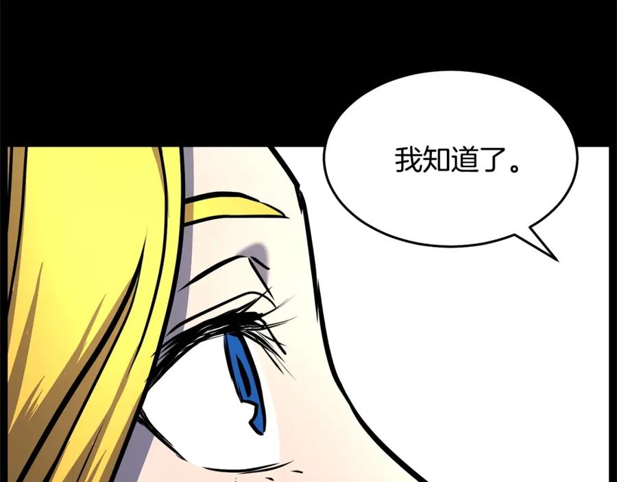 《颠覆武林世界吧！天魔！》第28话 迎敌！迎敌！ 第22页