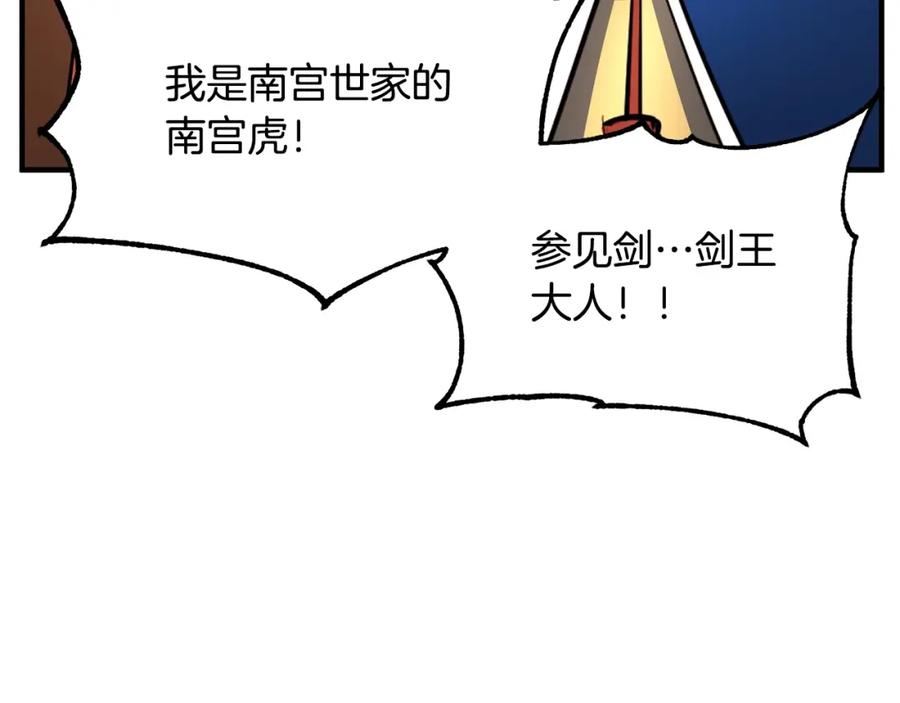 《颠覆武林世界吧！天魔！》第28话 迎敌！迎敌！ 第75页