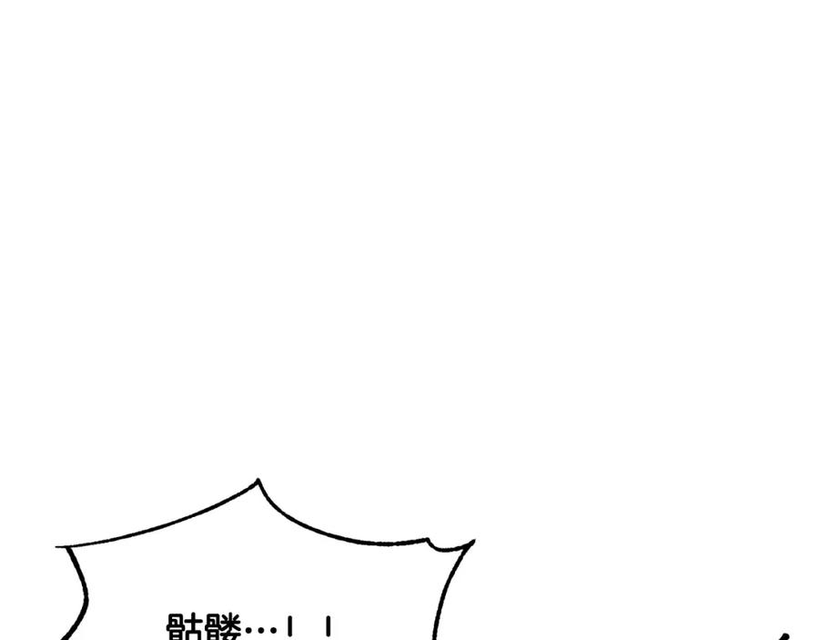 《颠覆武林世界吧！天魔！》第28话 迎敌！迎敌！ 第192页