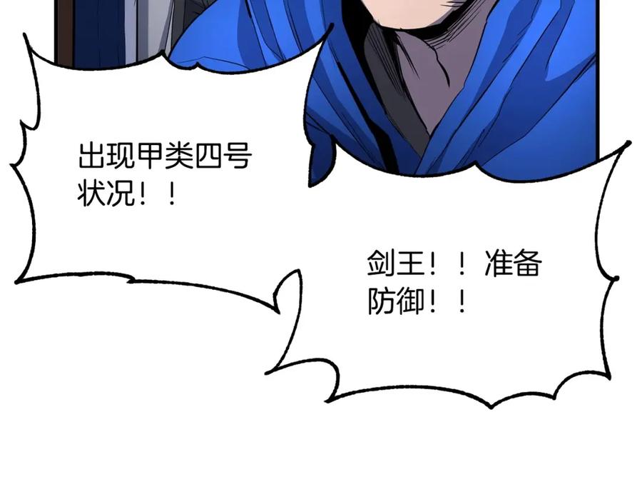 《颠覆武林世界吧！天魔！》第28话 迎敌！迎敌！ 第122页