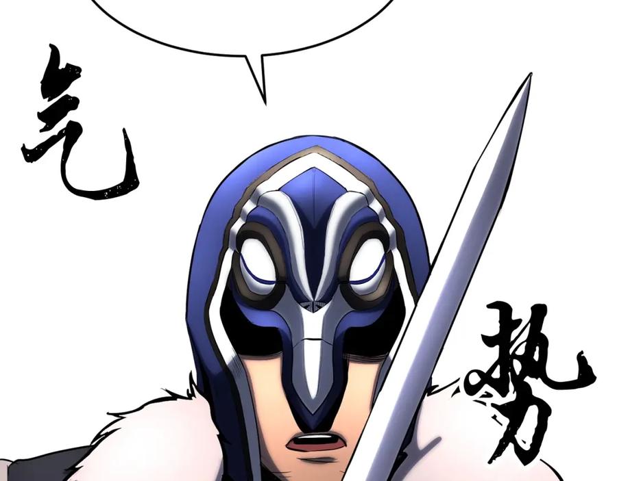 《颠覆武林世界吧！天魔！》第28话 迎敌！迎敌！ 第47页