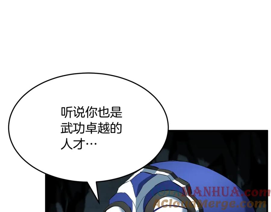 《颠覆武林世界吧！天魔！》第28话 迎敌！迎敌！ 第85页