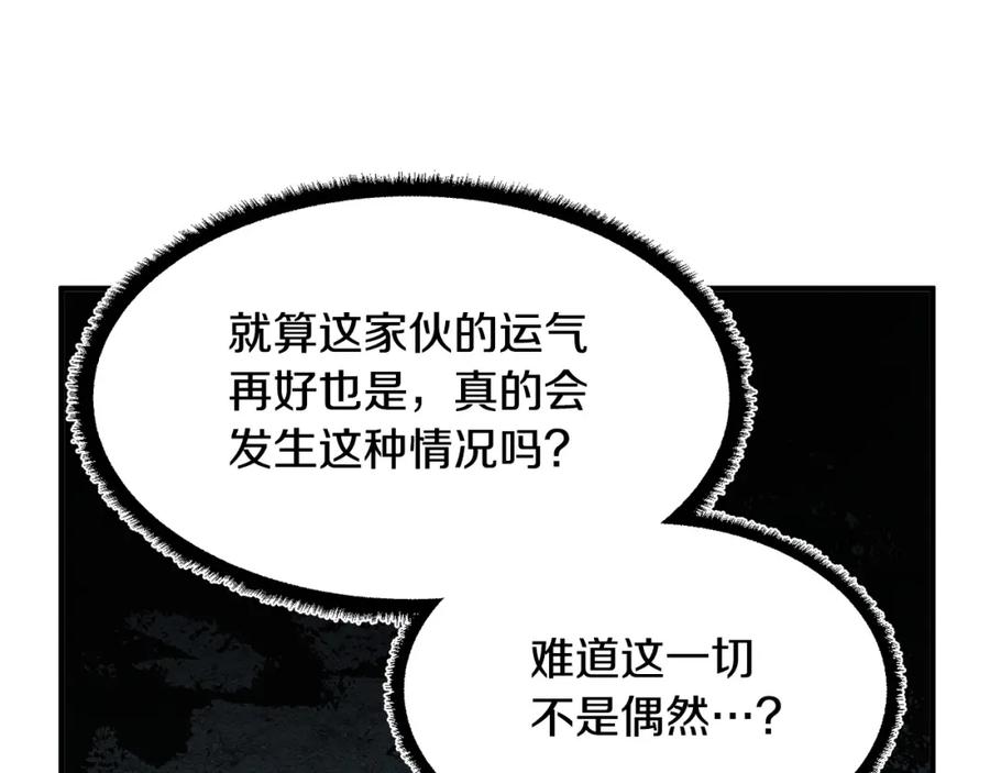 《颠覆武林世界吧！天魔！》第28话 迎敌！迎敌！ 第171页